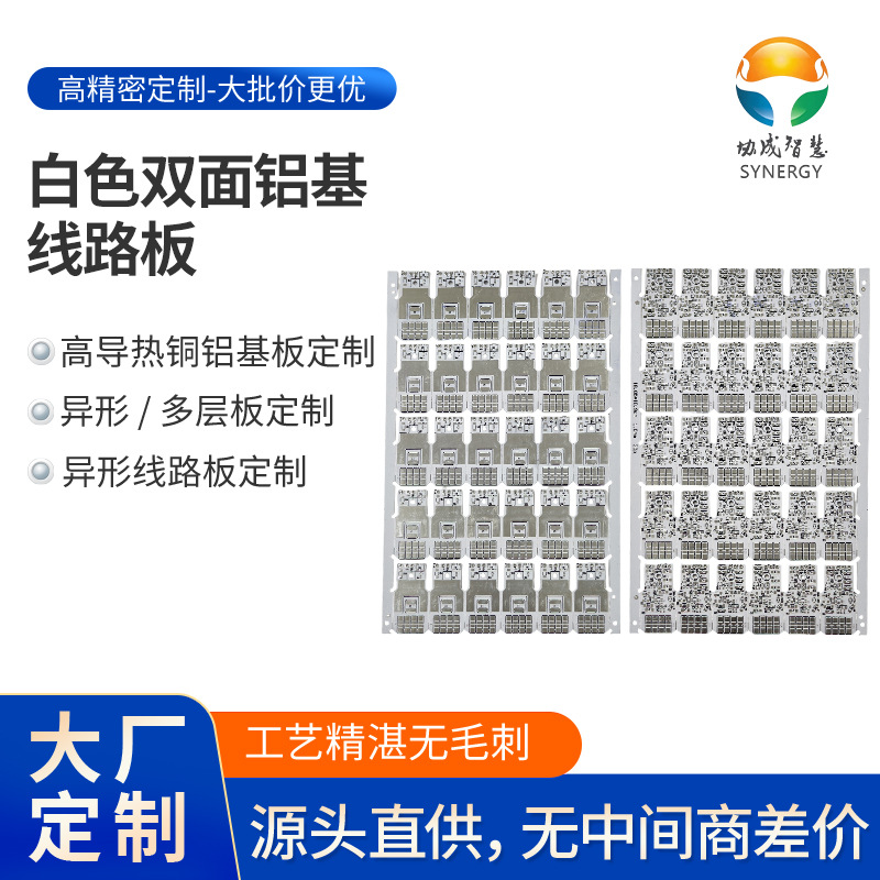 深圳铝基板